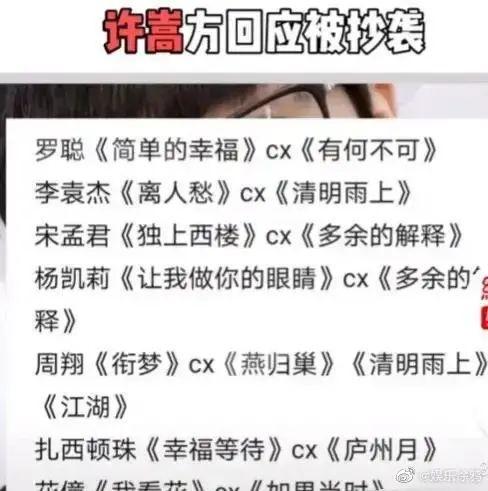 许嵩|他是过气顶流吗?昨晚的热搜可不答应