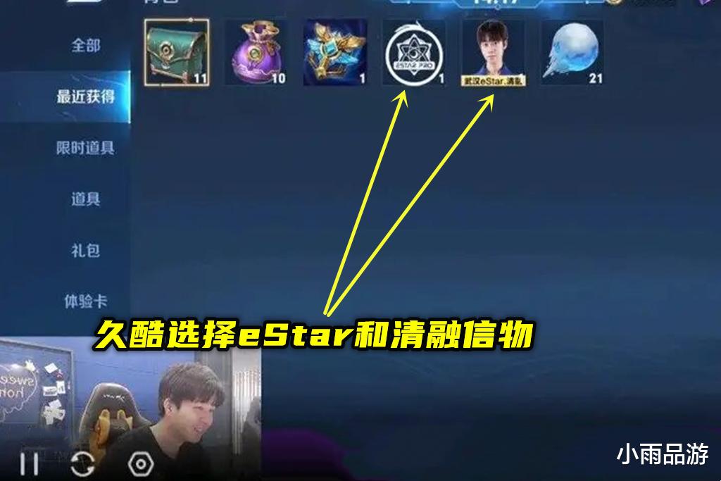 FMVP|KPL预言帝再次出手，久酷透露心中的总冠军队伍，FMVP他选老队友