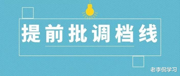 老李侃学习|2021年“捡漏王”诞生,495分考入顶级211,锦鲤实锤了
