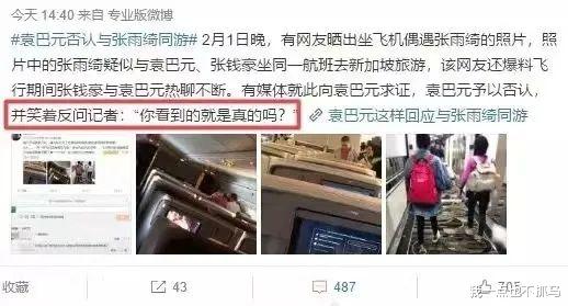 张雨绮|她无缝衔接还要和新宠男友结婚？