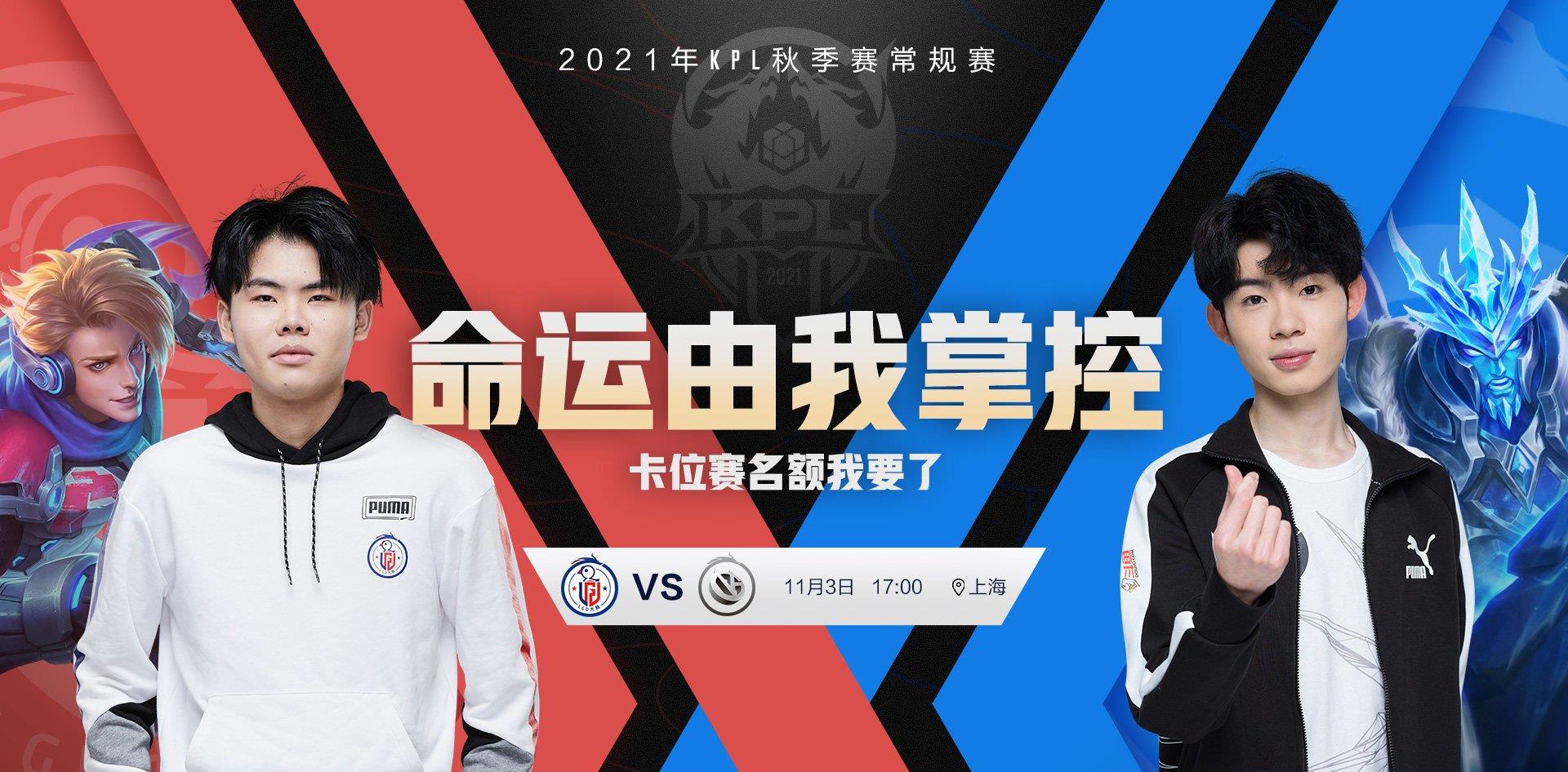 LGD大鹅战胜VG冲出B组，WB还没开始打就出局，VG与EDGM竞争激烈！