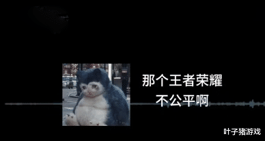 王者荣耀|王者荣耀真这么难？小伙连跪报警求安慰，玩家被队友气出心脏病