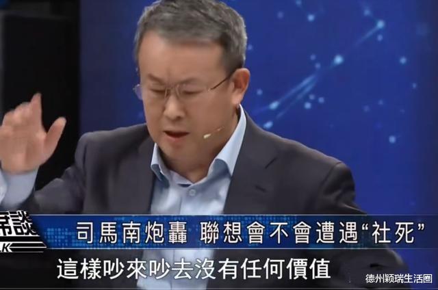 天眼查|一虎一席谈节目，就联想问题正反双方激烈争论，到底谁赢了？