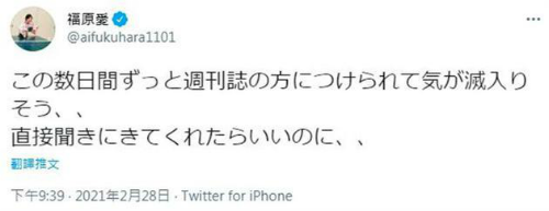 陈妍希|福原爱日赚百万,前夫只会卖惨