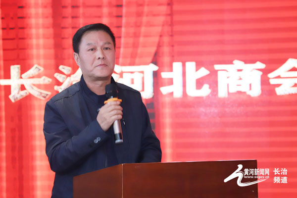 黄河新闻网长治 长治河北商会二届五次会员大会召开