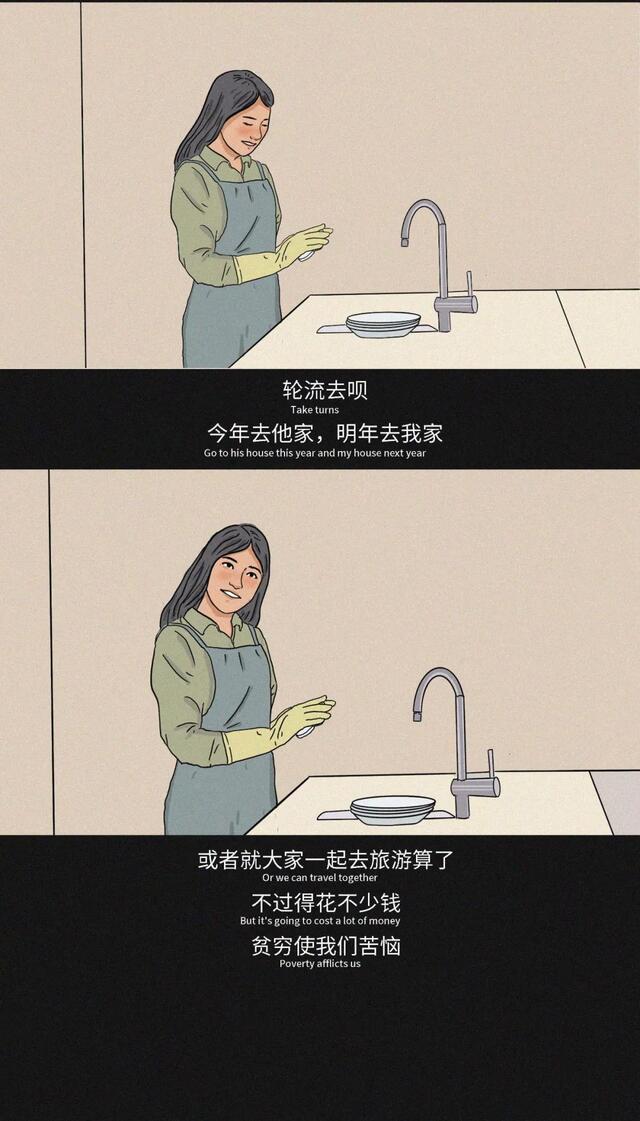 漫画|大多数婚姻存在的问题，毁了多少家庭！（漫画）