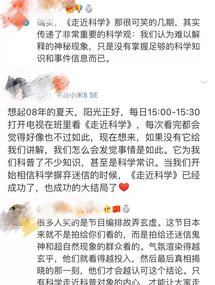 健身养生谈|为何频频失窃？总是深夜惨叫？究竟是人是鬼？→走近科学
