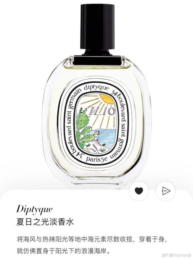 我不是Fashion控|今年夏天你的包包和香水都准备好了吧？