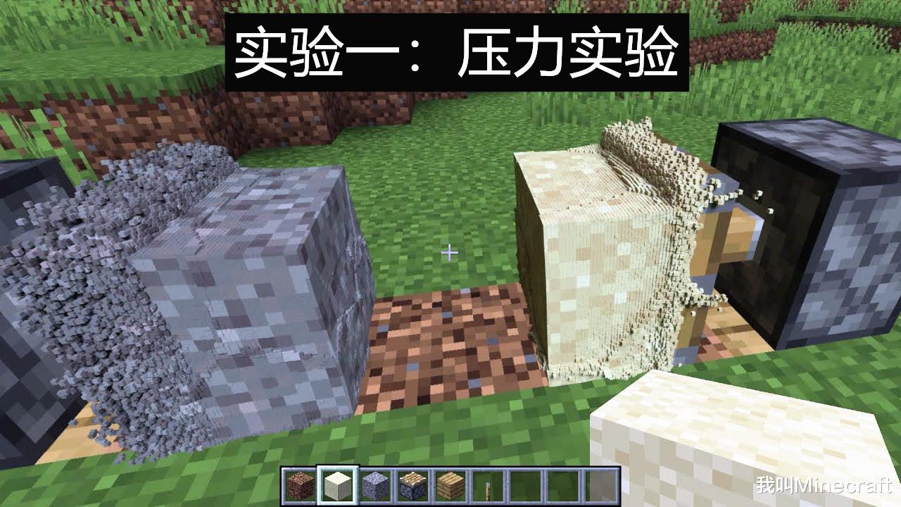 我的世界|我的世界：若mc变得很科学！还原4个真实物理实验，模拟科学的mc！