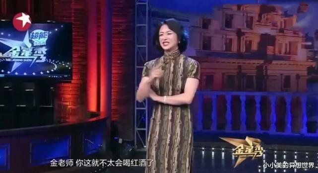 小小美的异想世界 土豪老板问金星：你们喝红酒，兑雪碧喝还是果粒橙？金星一下子懵了！