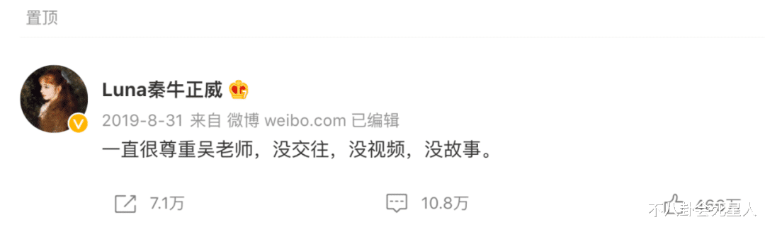 吴亦凡|又一受害者求正义！7年前锤吴亦凡床照，被骂退圈，姥姥被气离世