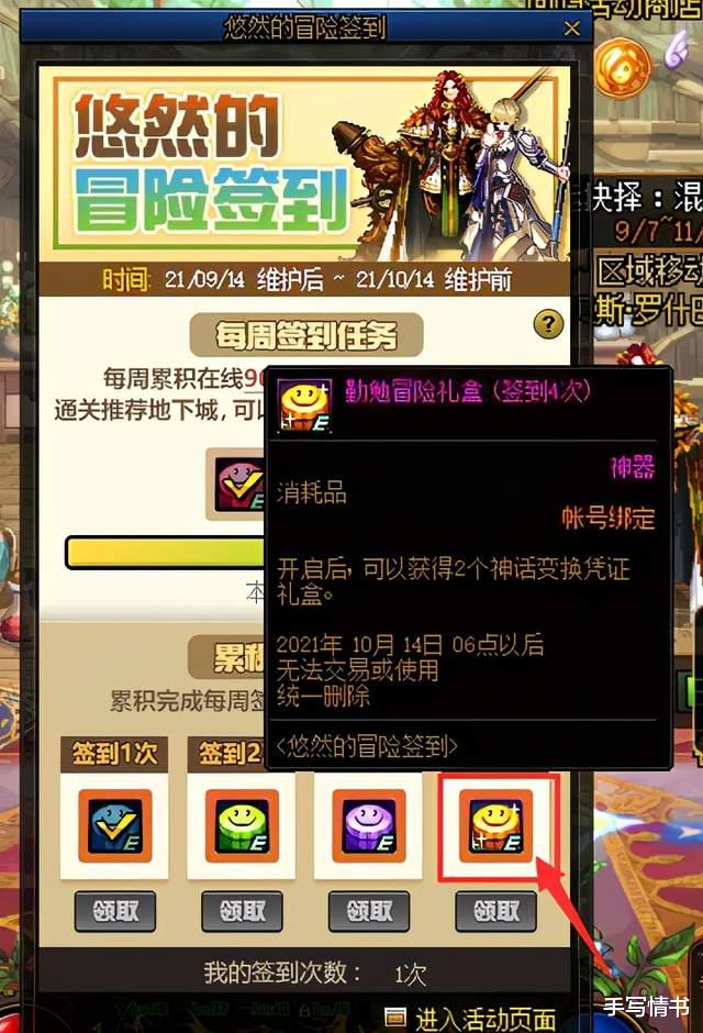 地下城与勇士|DNF：继刃影指定神话后，第二波指定神话毕业活动又来了