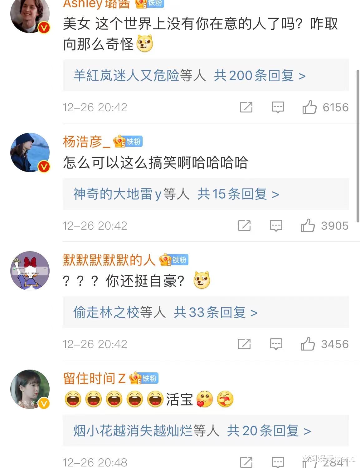 杨紫|杨紫晒丑东西头套，粉丝：你还挺自豪？真的太好笑了