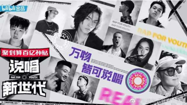 |《新世代》第二季回归！严敏亲自操刀？