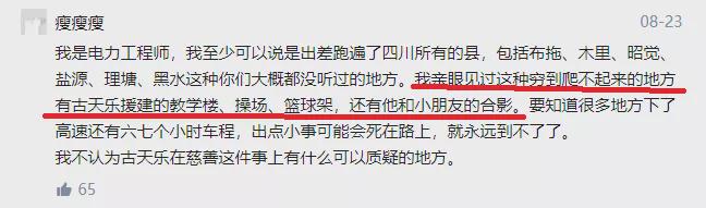 旺旺屋|古天乐捐建小学被废弃，背后暴露了人性最大的恶