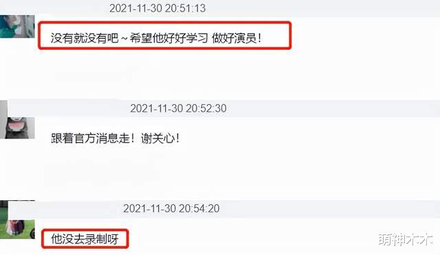快乐大本营|《快本》首轮录制曝光！王鹤棣岳云鹏行程确认，丁程鑫不见踪影