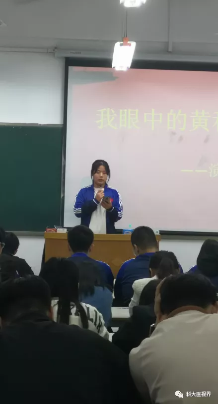 |医学院举行“我眼中的黄科院”演讲比赛