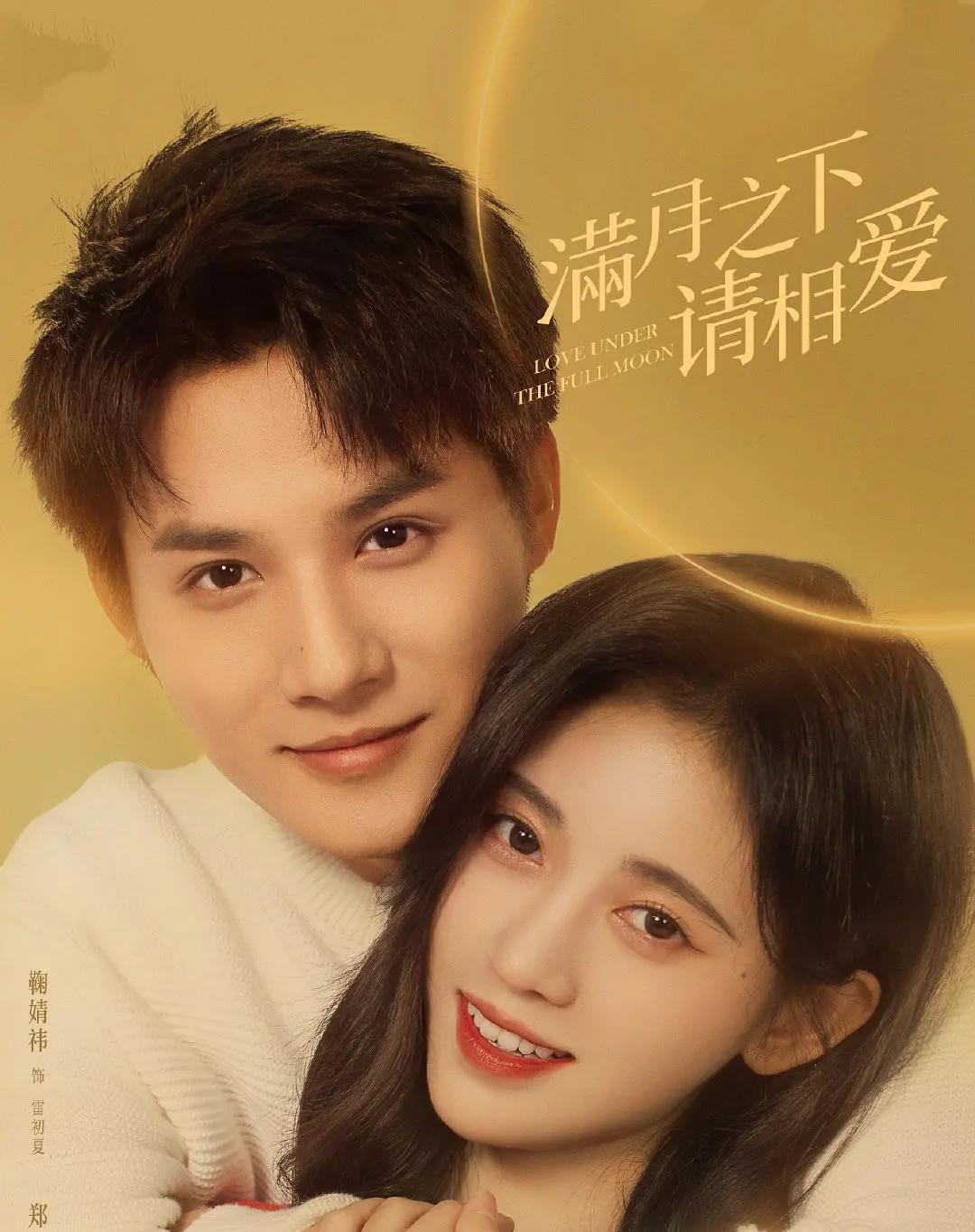 李易峰|盘点9月都市青春爱情剧，这5部剧甜度高，热度也高