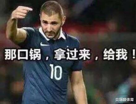 匈牙利|1-1！天台人很多，本泽马背锅！死亡之组沦为笑柄？下场赢德国就出线