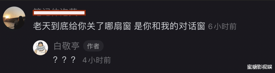 白敬亭|白敬亭发了啥，竟喜提小头爸爸的绰号？为了副业太拼了