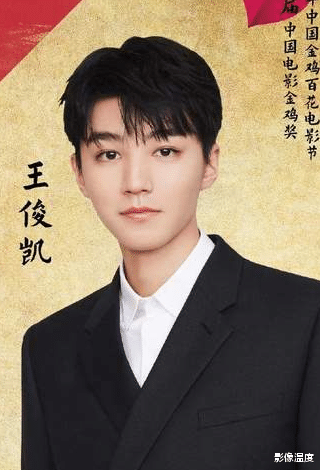 王俊凯|终于来了！金鸡奖开幕式明星重磅官宣！王俊凯张子枫刘浩存刘烨最受关注