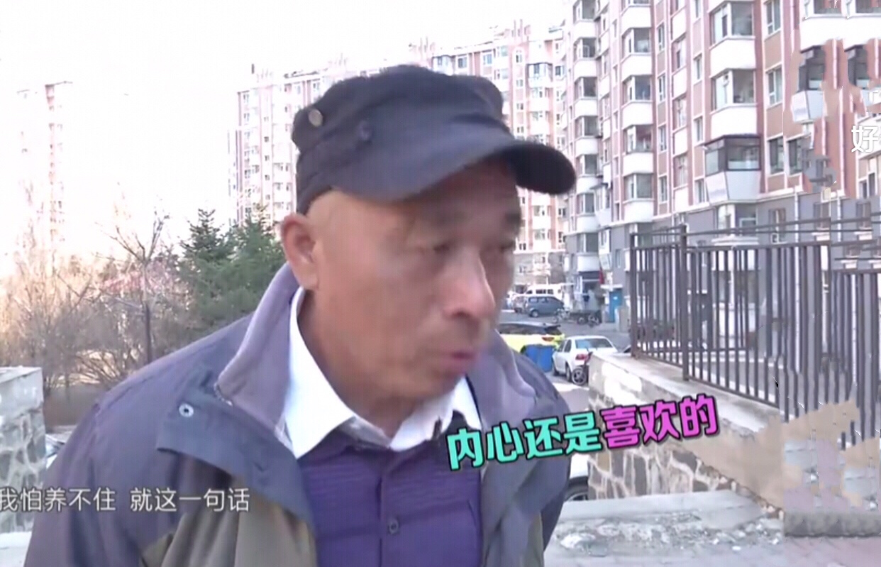 清白路人|61岁大叔相亲成功，隔天却因大妈长得太漂亮提分手：我怕养不住