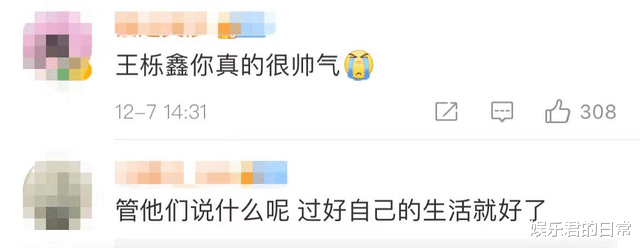 王栎鑫|32岁男星离婚后深夜买醉，被两好友搀扶着走路，腿脚不稳走路摇晃