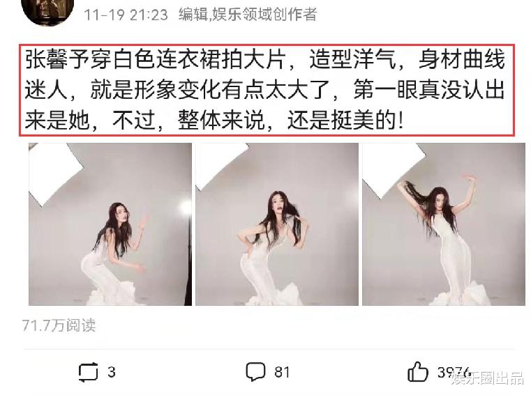 任贤齐|张馨予穿白裙拍大片，形象变化太大引起热议，网友：以为是宋轶