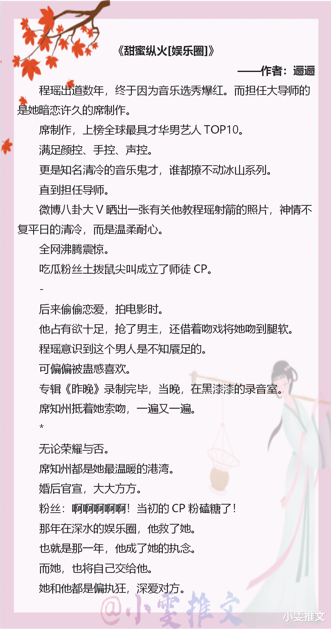 娱乐圈|「娱乐圈轻松小甜文」安利5本容易被书名劝退但其实很好看的小说