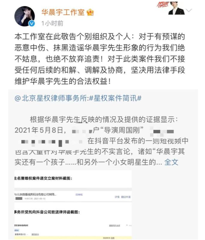 华晨宇|华晨宇的儿子被曝出？本尊正面回应！网友：恭喜