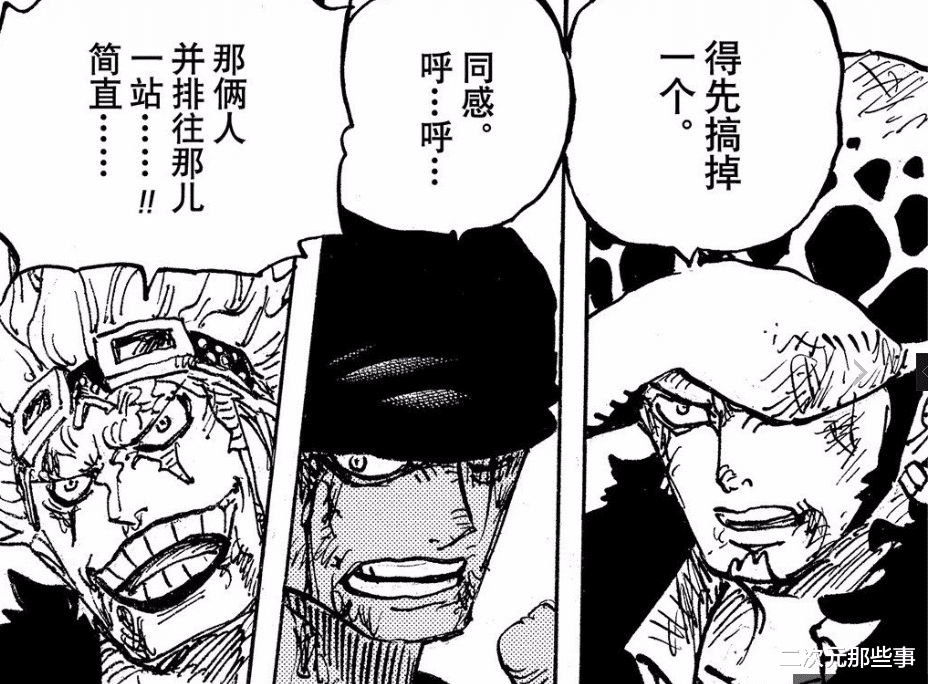 海贼王|海贼王1009话情报：大妈再次沦为笑柄，被超新星联手打入海中