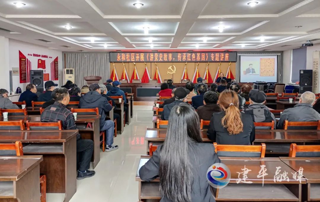 建平快報 永和社區：講黨史故事，傳承紅色基因