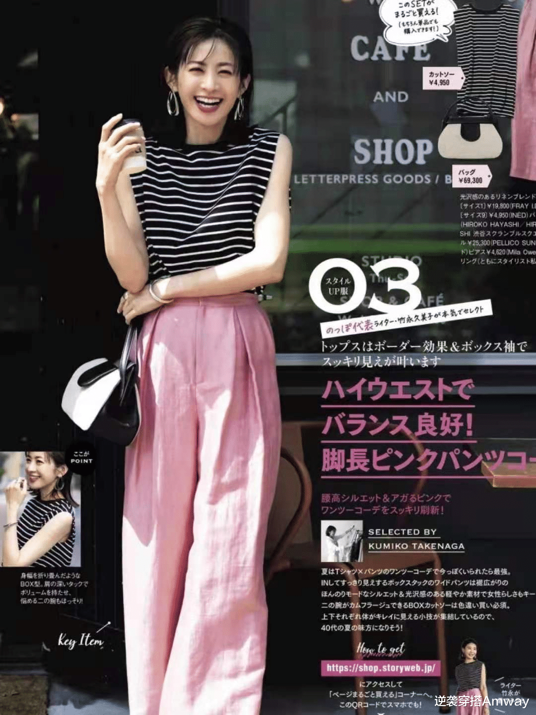 逆袭穿搭Amway|穿“阔腿裤”,试试这样搭,记住3点“穿搭秘诀”,又潮又好看