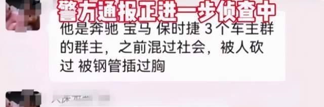 广州被捅奔驰车主后续∶江湖大哥被捅,许多人忽视一个重要问题!