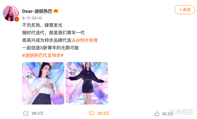 迪丽热巴|刘强东选择肖战，特步拿下热巴，流量明星的代言是一种学问