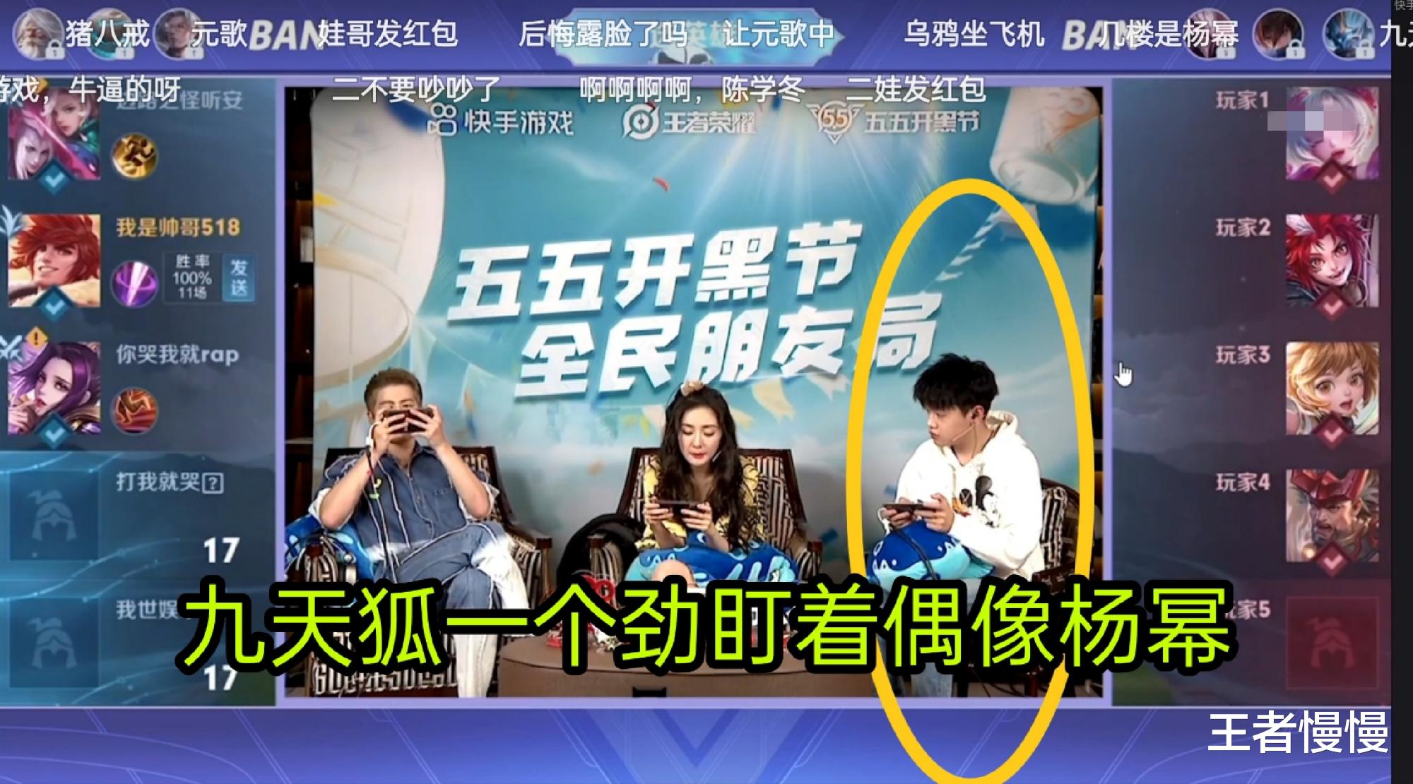 杨幂|34岁的杨幂段位荣耀王者，说话“嗲嗲的”，九天狐在旁边目不转睛