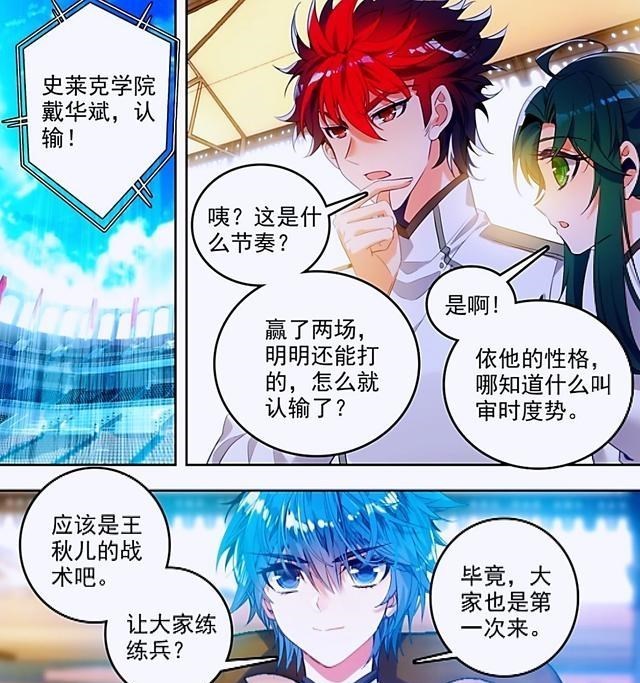 武魂|絕世唐門：史萊克對陣天甲宗，武魂融合技再現，王秋兒火力全開