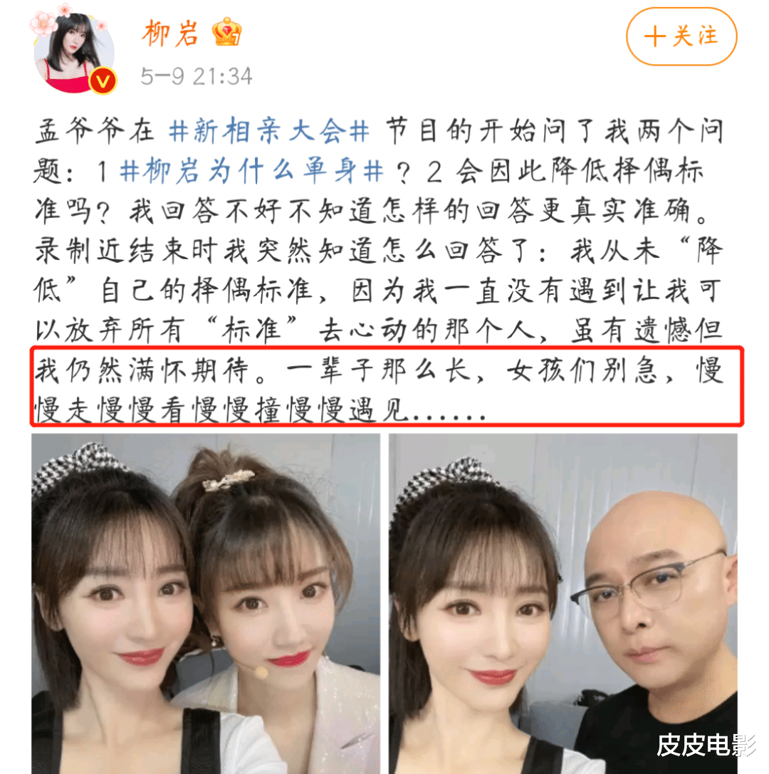 |9位至今未婚的女主持人,各有各的故事,最大的64岁,最小30岁