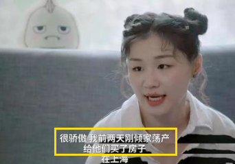 金靖|金靖：现在我名利双收，你却颗粒无收，是不是我害了陪我北漂的你