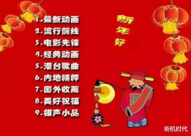 小品|90年代兴盛一时的电视“互动点播”，总有土豪点播节目给我看