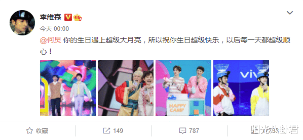 何炅|多位明星抢着为何炅庆生，落难时只有一位明星力挺，他们都沉默