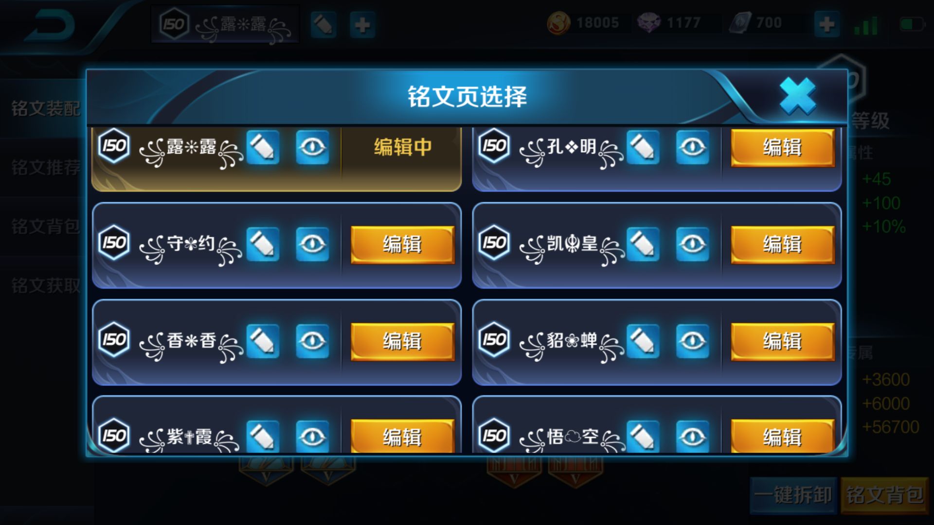 王者荣耀|王者荣耀：铭文和装备强行捆绑，大量玩家被气得退游，策划翻车了！
