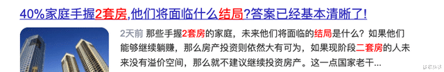 房产税|房产税真要来了？专家提出“免征面积”，3类人或要“睡不着”了