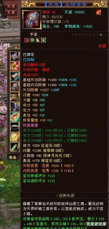 天山|天龙八部：身法流第一天山大烟鬼，165万分面板爆过，原点杀号