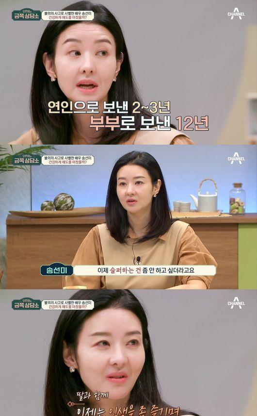 韩星|韩星宋善美自曝刚走出老公遭亲人杀害的痛，又要面对怎么告诉女儿