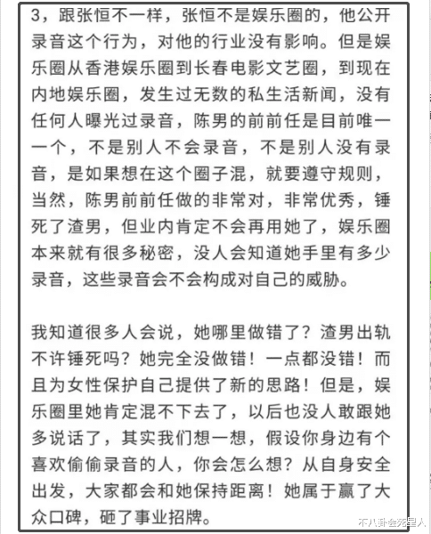 毛曉彤放錄音破壞行規？被曝圈中無人敢用，恐無緣《浪姐》踢館-圖9