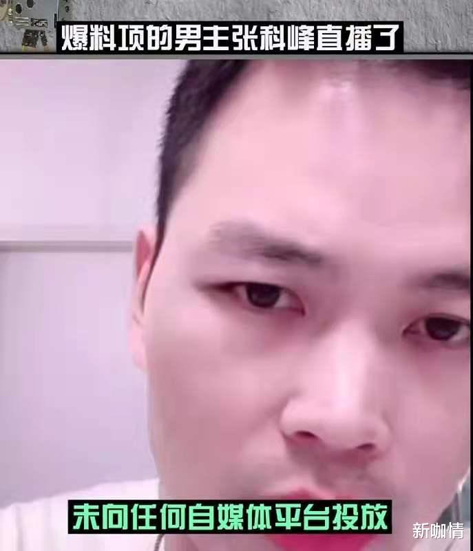 张科峰|项思醒毕业旧照曝光，改头换面大变脸，网友：亲妈都认不出