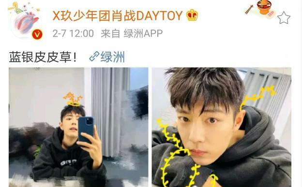 肖战|肖战熟悉的对镜自拍来了！手绘好可爱，新发型好像更嫩更帅了