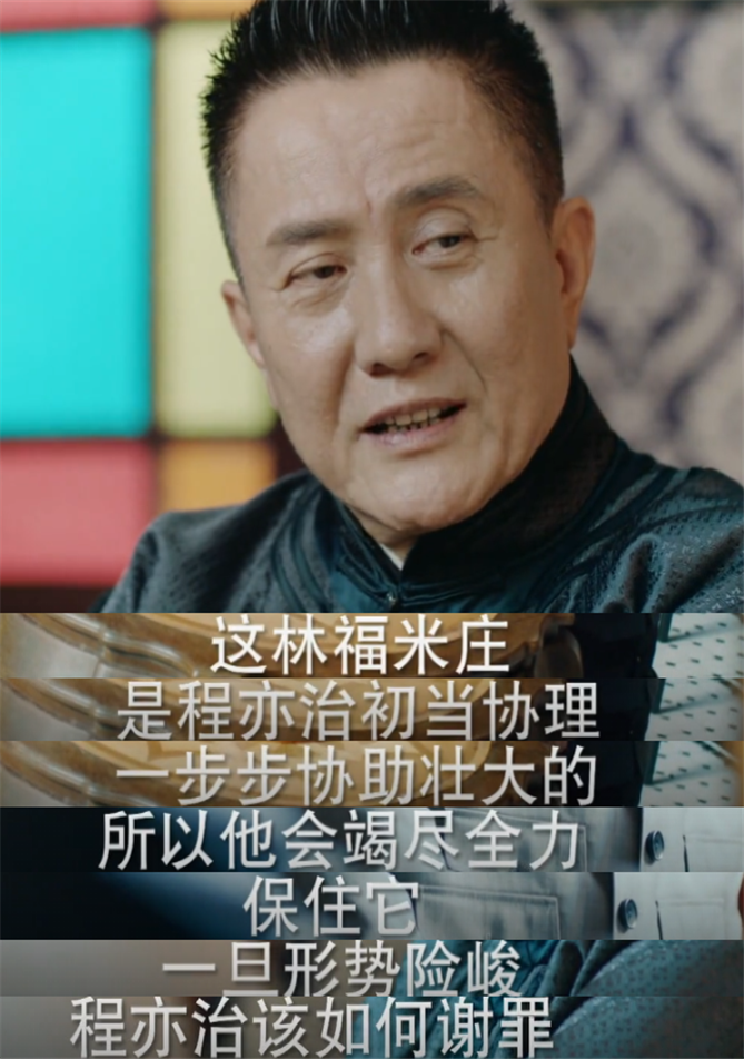 光芒|《光芒》查理才是隐形富豪？送情人豪宅豪车！黄如虹也不是他对手