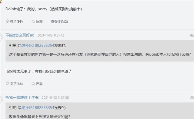 金泰相|Doinb、小天道歉的6点不同，一个模棱两可，另一个诚意满满？